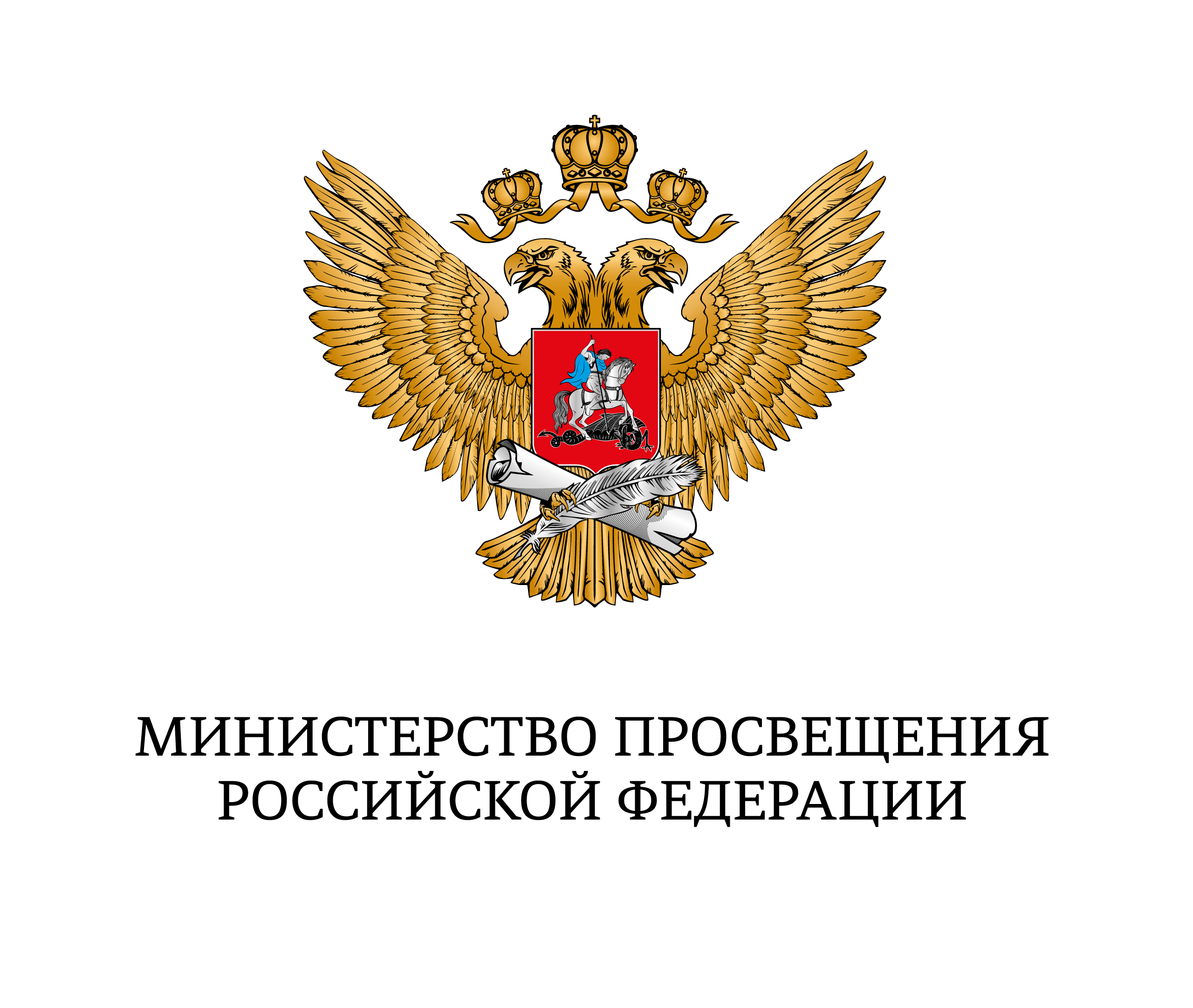 Логотип министерство просвещения.