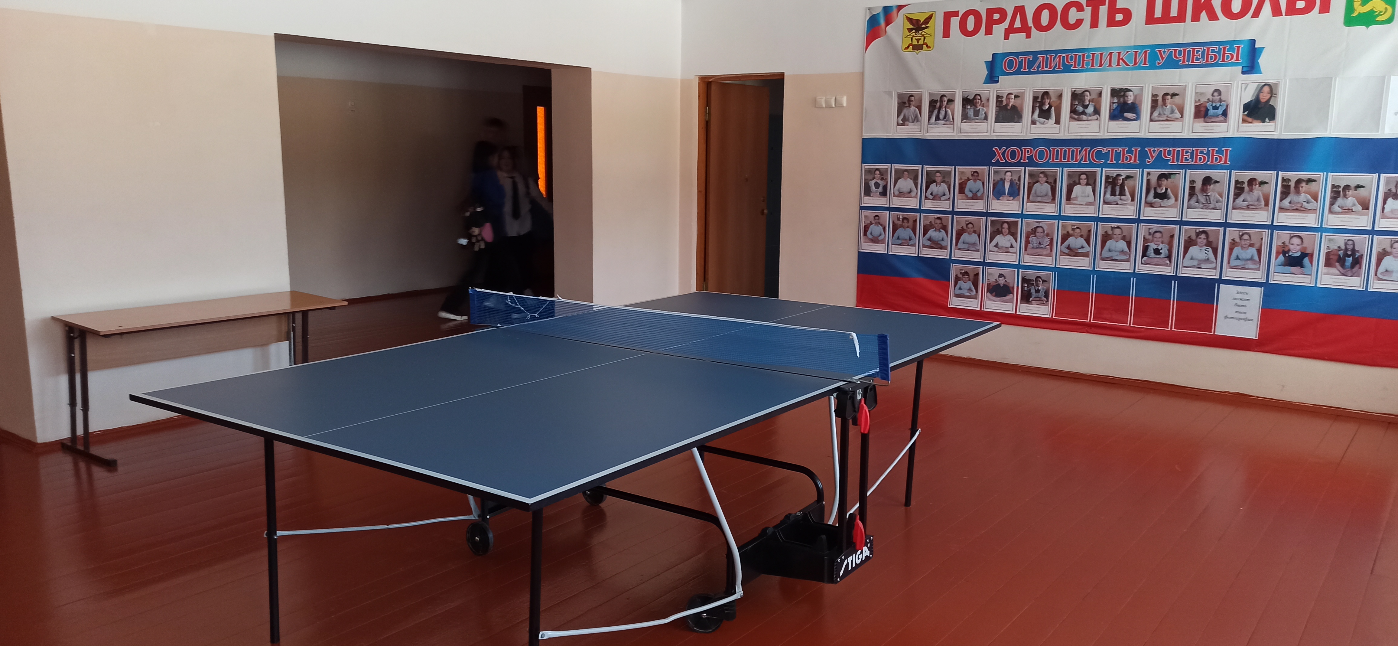 Рекреация для игры в настольный теннис